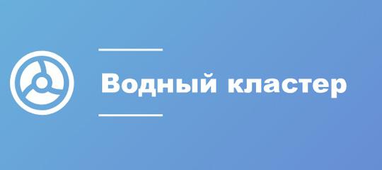 Северная Аврора - поставщик Водного Кластера СПб Северная Аврора - поставщик Водного Кластера СПб - подробное фото