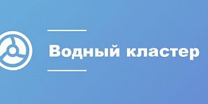Северная Аврора - поставщик Водного Кластера СПб - фото