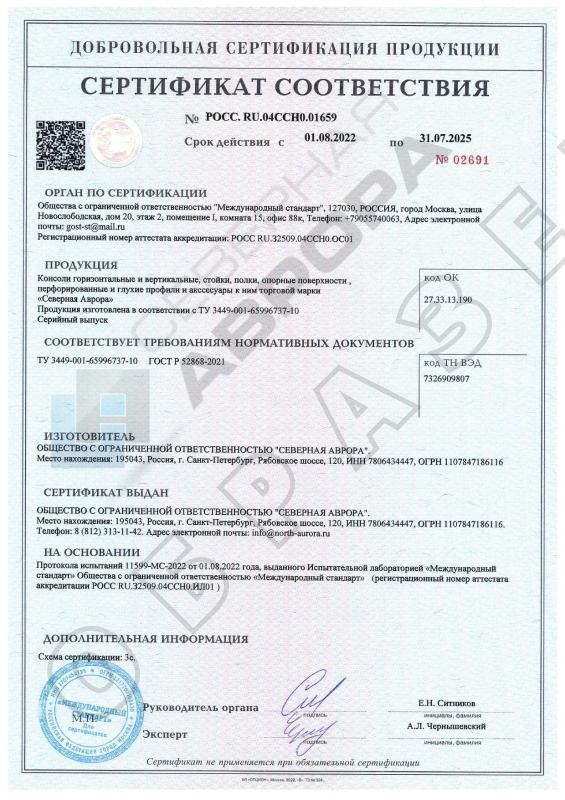 Сертификат соответствия ГОСТ Р на опорные поверхности