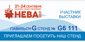 Приглашаем на выставку! - фото